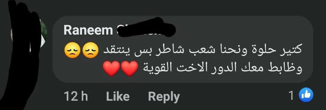 لين غرة باللهجة اللبنانية