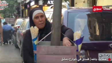 صفاء تبيع الفستق في شوارع العاصمة دمشق