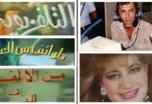 محطات من التلفزيون السوري