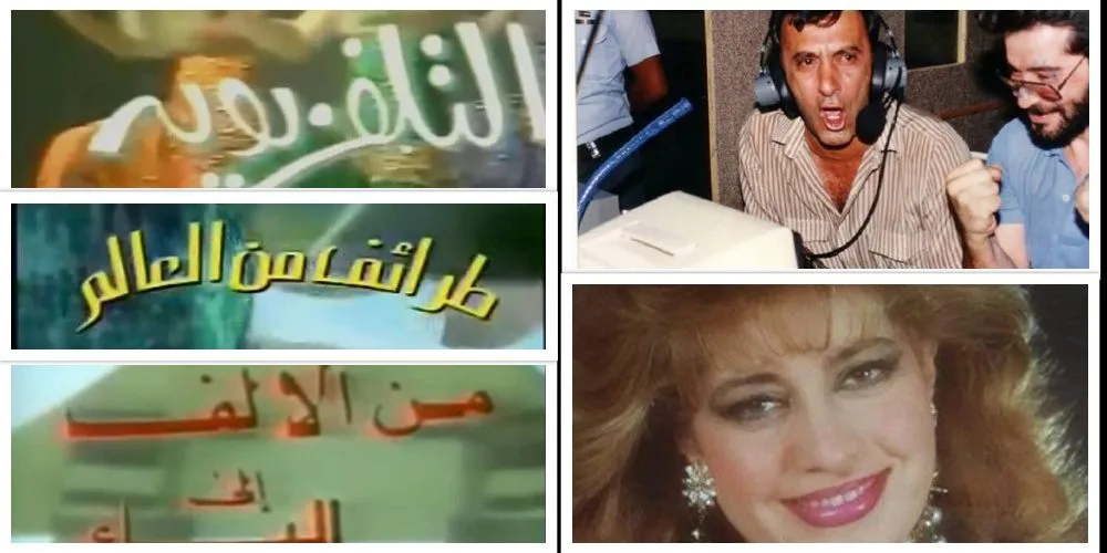 محطات من التلفزيون السوري