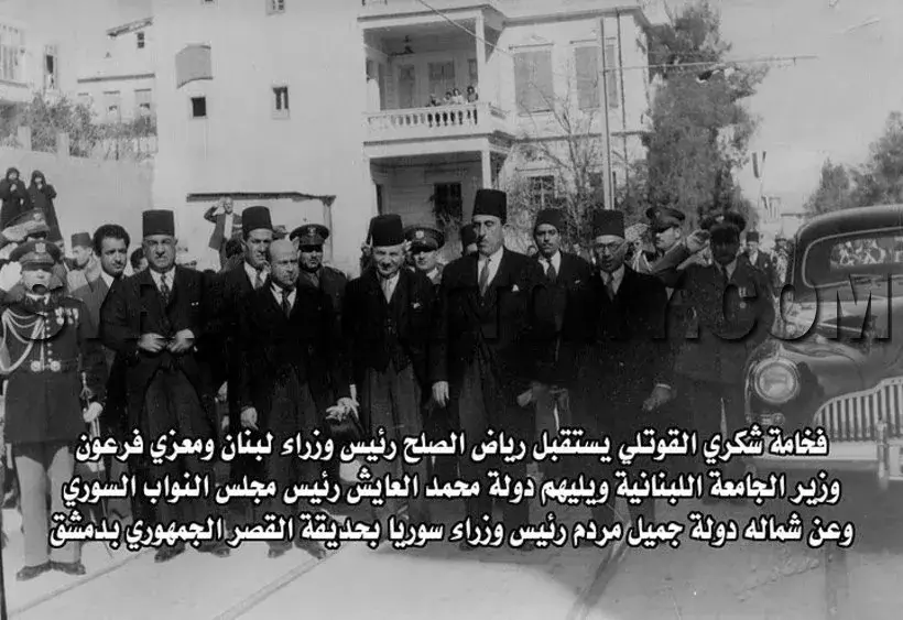 الرئيس شكري القوتلي باستقبال الرئيس الصلح_ إنترنت