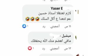 حسان ضيعة ضايعة