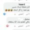 حسان ضيعة ضايعة