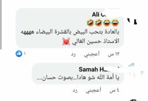 حسان ضيعة ضايعة