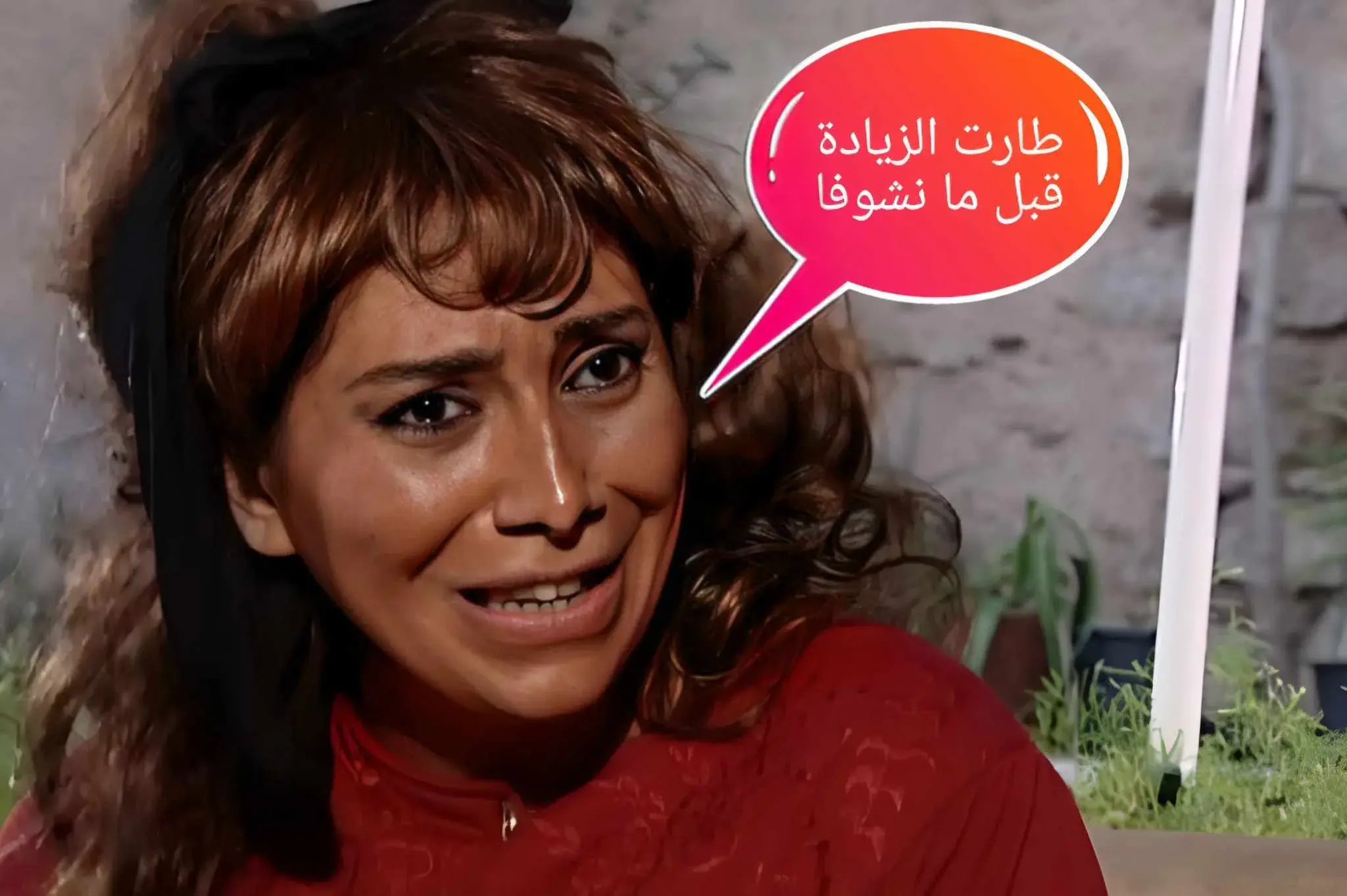 زيادة الرواتب