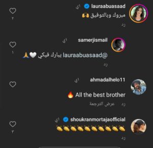 سامر اسماعيل فيلم تشيللو