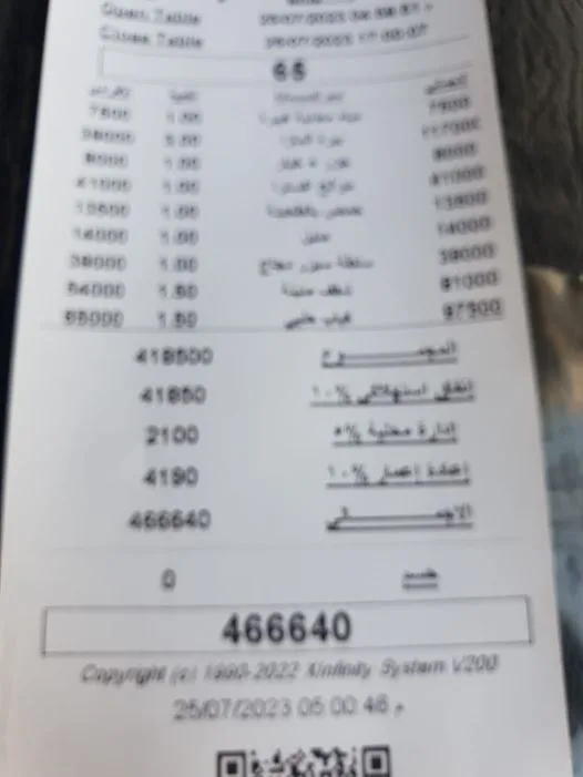 بشار اسماعيل فاتورة مطعم