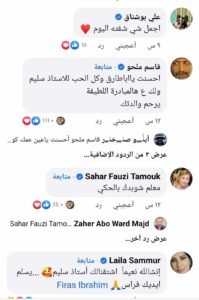 فراس ابراهيم