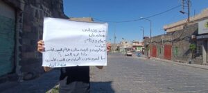 العنف الأسري في سوريا