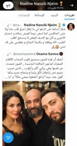 محمد الأحمد ونادين نجيم