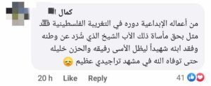 رأي خالد تاجا بالمعجبات