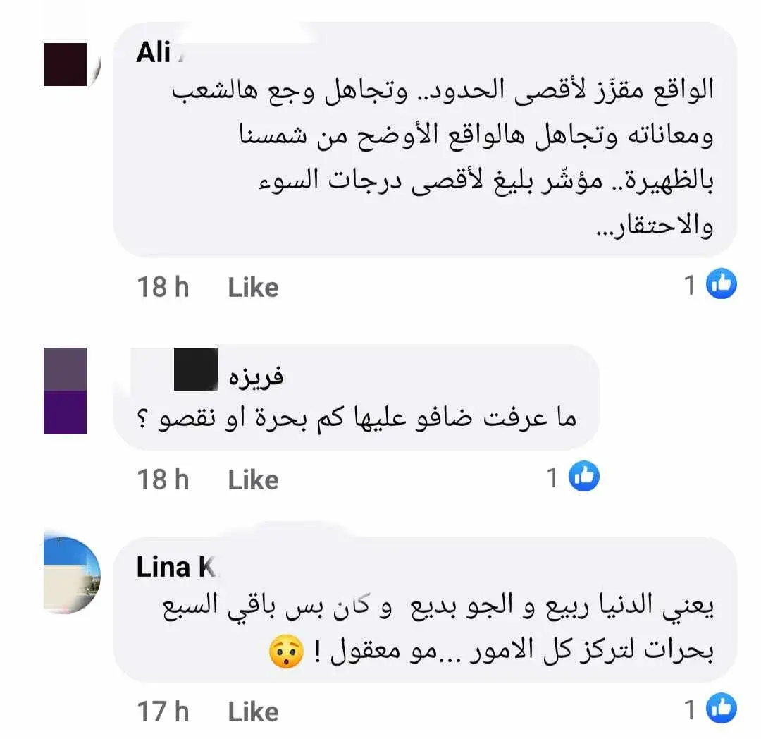 ساحة السبع بحرات