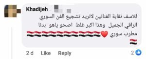 دعم نقابة الفنانين للفنانين السوريين
