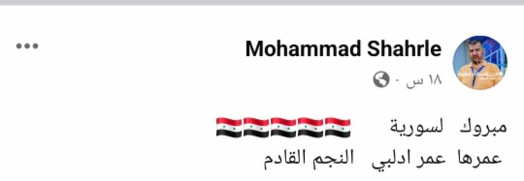اللاعب السوري عمر إدلبي في لقاء السعودية