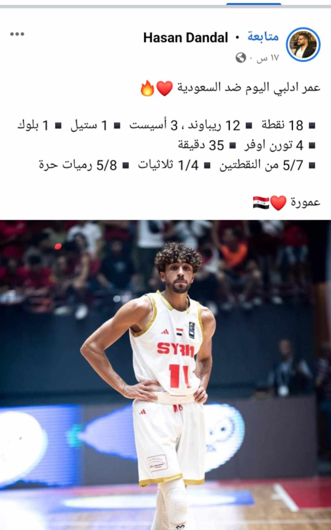 اللاعب السوري عمر إدلبي في لقاء السعودية