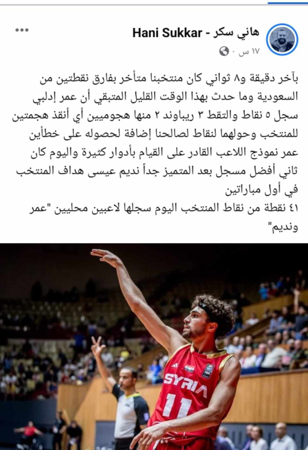 اللاعب السوري عمر إدلبي في لقاء السعودية