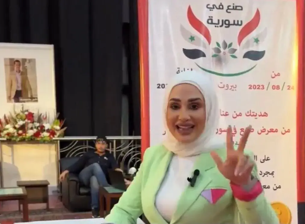 معرض صنع في سوريا
