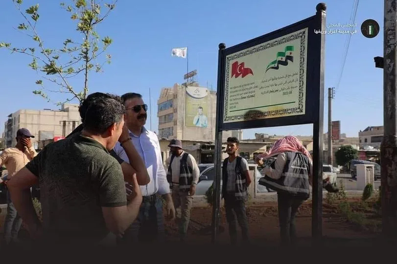 حديقة عمر يلماز