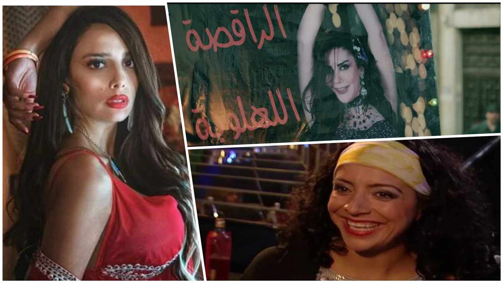 بنات الليل بالدراما السورية