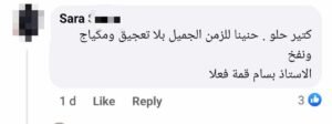 مسلسل الغريب