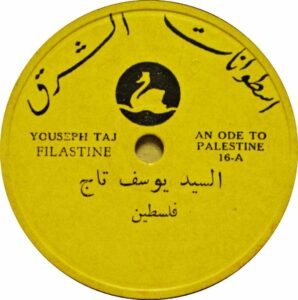 يوسف تاج