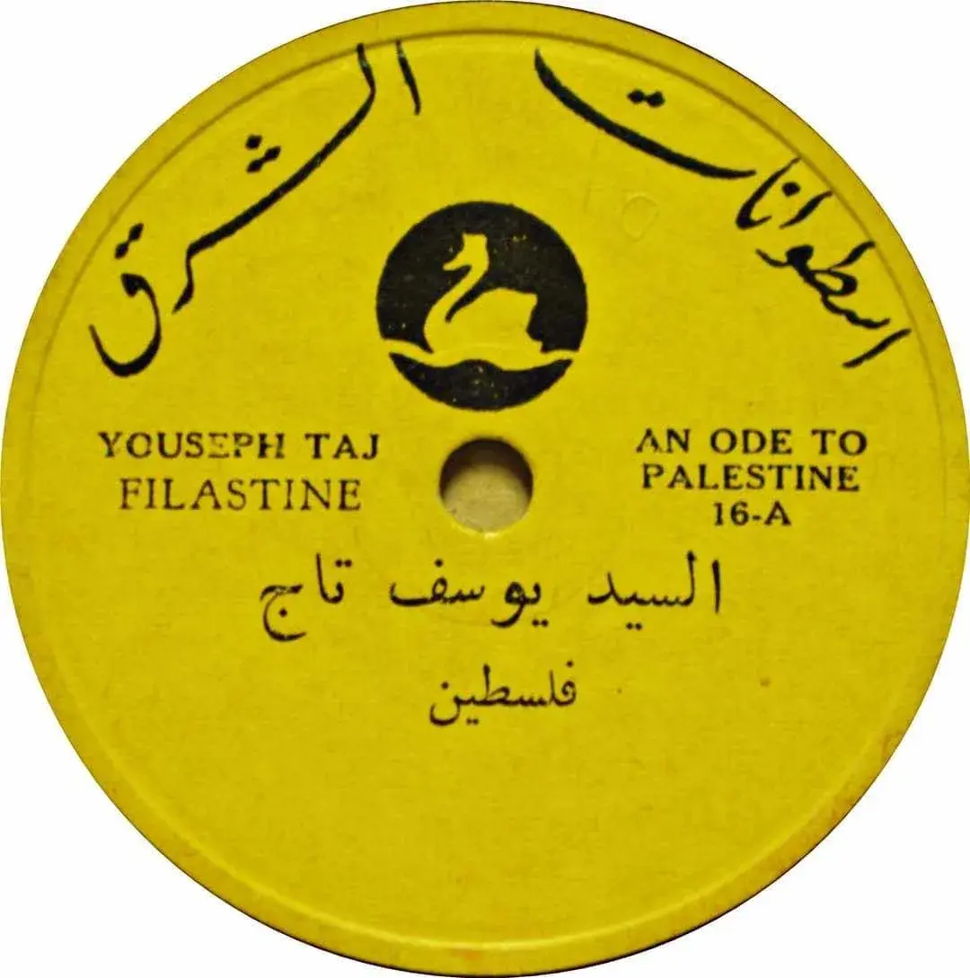 يوسف تاج