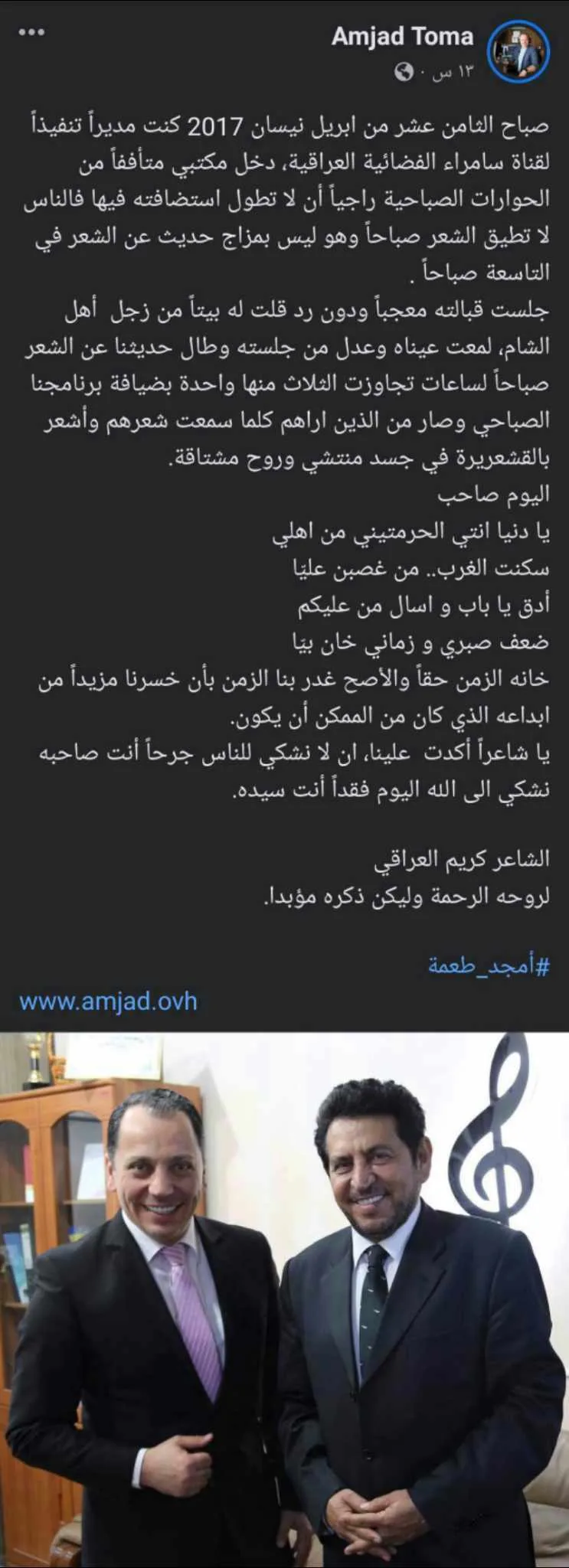 وفاة ياس خضر