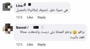 فايا يونان مسلسل تاج