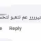 أسعار المحروقات سوريا