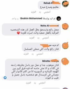 خالد شباط مسلسل كريستال