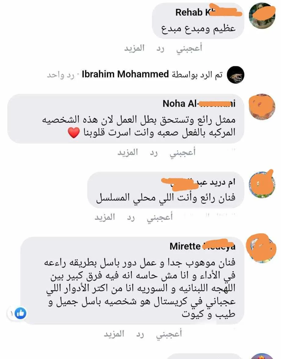 خالد شباط مسلسل كريستال