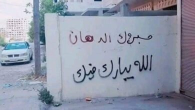 الكتابة على الجدران في سوريا