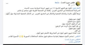 رجع أيلول