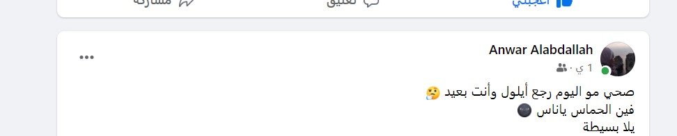 أيلول