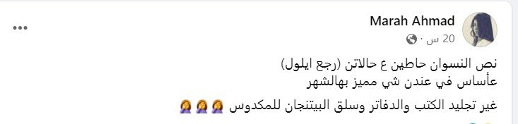 رجع ايلول
