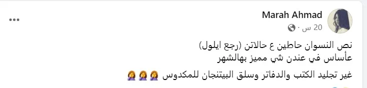 رجع ايلول