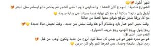 رجع ايلول