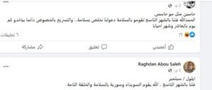 أيلول رجع