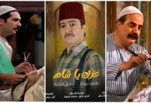 مسلسل عزك يا شام