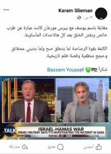 لقاء باسم يوسف
