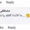 أصالة نصري تثير الجدل