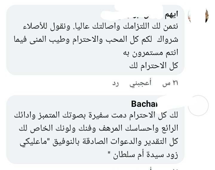 ميس حرب ترد على الانتقادات