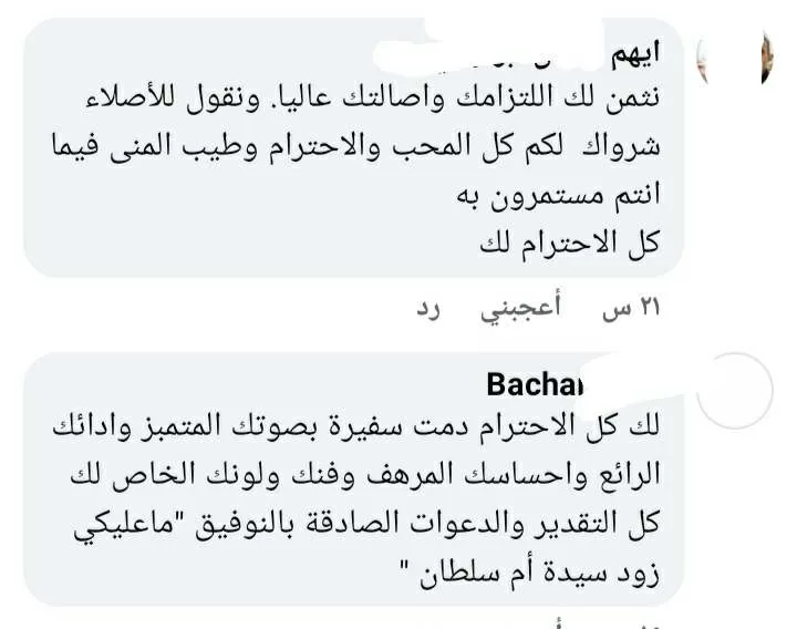 ميس حرب ترد على الانتقادات