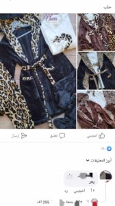 أسعار الملابس الشتوية في سوريا