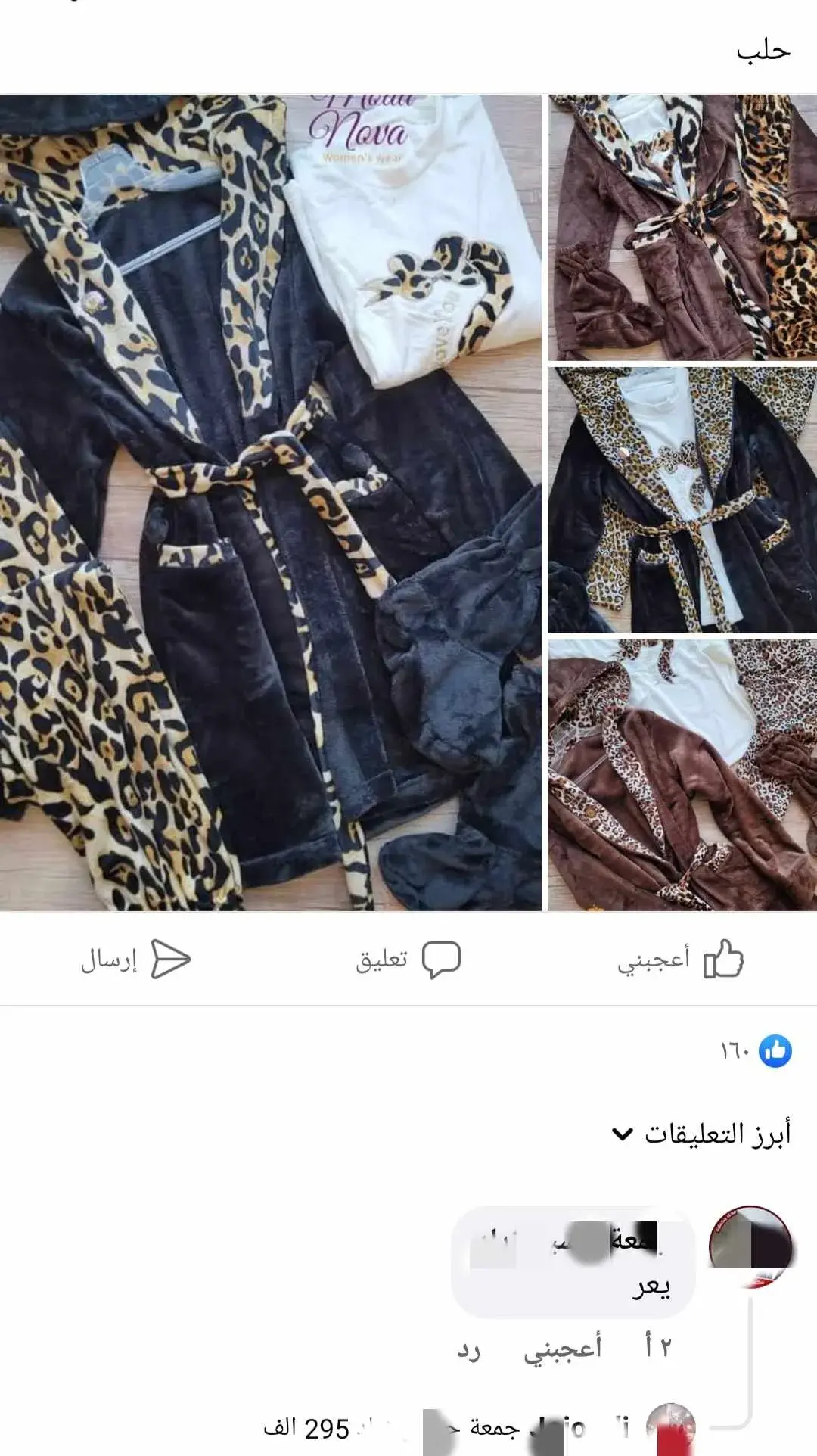 أسعار الملابس الشتوية في سوريا