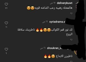 مسلسل الخائن سلافة معمار