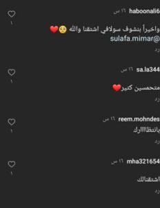 مسلسل الخائن سلافة معمار