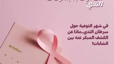 سرطان الثدي