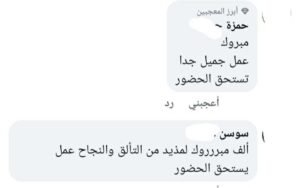مسرحية الغنمة