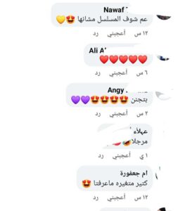مرام علي مسلسل الخائن